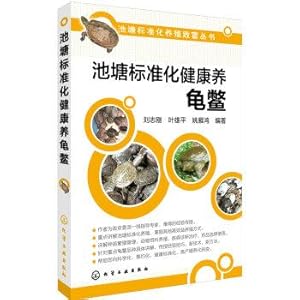 Immagine del venditore per Pond turtles raised standardized health(Chinese Edition) venduto da liu xing