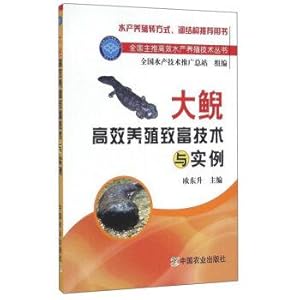 Immagine del venditore per Efficient giant salamander breeding technology and rich examples(Chinese Edition) venduto da liu xing