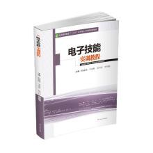 Seller image for E-skills training course(Chinese Edition) for sale by liu xing
