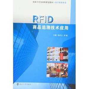 Image du vendeur pour Goods retroactive application of RFID technology(Chinese Edition) mis en vente par liu xing