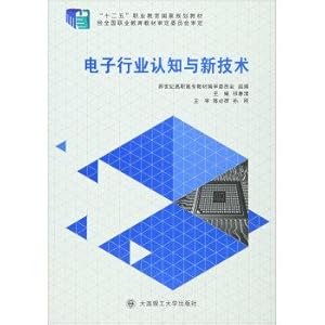 Immagine del venditore per Electronics industry awareness and new technology(Chinese Edition) venduto da liu xing