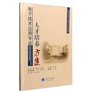Bild des Verkufers fr Electronic technology Professional Training Programme(Chinese Edition) zum Verkauf von liu xing