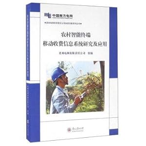Seller image for Rural mobile intelligent terminal information system and application fee(Chinese Edition) for sale by liu xing