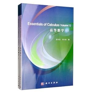 Immagine del venditore per Higher Mathematics (English Version Set volumes 1-2)(Chinese Edition) venduto da liu xing