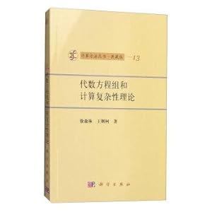 Immagine del venditore per Calculation Series Collector's Edition (13): algebraic equations and computational complexity theory(Chinese Edition) venduto da liu xing