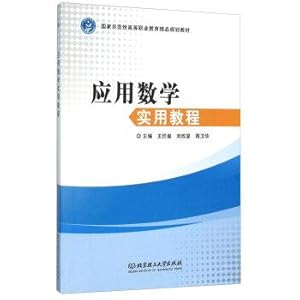 Image du vendeur pour Applied Mathematics practical tutorial (National Model of Higher Vocational Education boutique planning materials)(Chinese Edition) mis en vente par liu xing