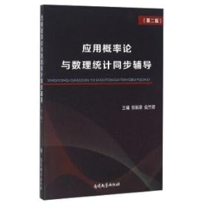 Seller image for Applied Probability theory and mathematical statistics synchronous tutoring (2nd Edition)(Chinese Edition) for sale by liu xing