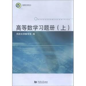 Seller image for Higher Mathematics Problem Book (Vol.1)(Chinese Edition) for sale by liu xing