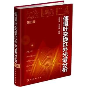 Imagen del vendedor de Fourier transform infrared spectroscopy (third edition)(Chinese Edition) a la venta por liu xing