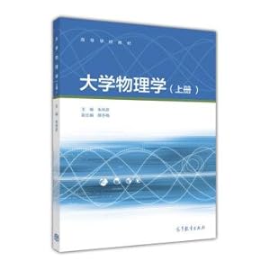 Immagine del venditore per University Physics (Vol.1)(Chinese Edition) venduto da liu xing