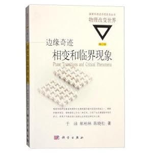 Immagine del venditore per National Science and Technology Progress Award winning series physical edge to change the world wonders: phase transitions and critical phenomena (Revised Edition)(Chinese Edition) venduto da liu xing