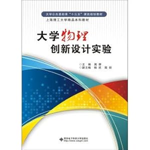 Imagen del vendedor de Innovation of College Physics Experiment design(Chinese Edition) a la venta por liu xing