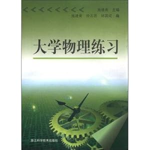 Bild des Verkufers fr University of Physical Exercise(Chinese Edition) zum Verkauf von liu xing