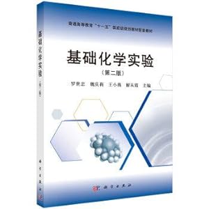 Immagine del venditore per Basic Chemistry Experiment (Second Edition)(Chinese Edition) venduto da liu xing