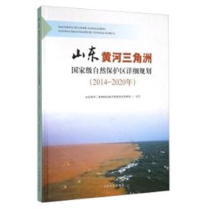 Seller image for Shandong Yellow River Delta National Nature Reserve detailed plan (2014- 2020)(Chinese Edition) for sale by liu xing