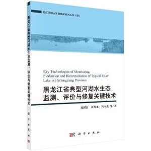 Immagine del venditore per Heilongjiang typical lake and river ecology monitoring. evaluation and repair Key Technology(Chinese Edition) venduto da liu xing