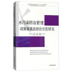 Immagine del venditore per Water pollution prevention management policy integration and comprehensive demonstration research(Chinese Edition) venduto da liu xing