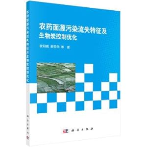 Immagine del venditore per Losses of pesticide point source pollution control and optimization of biochar(Chinese Edition) venduto da liu xing