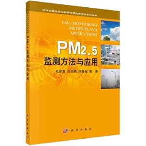 Immagine del venditore per Environmental nonprofit industry research and special project funding Series: PM2.5 monitoring methods and applications(Chinese Edition) venduto da liu xing