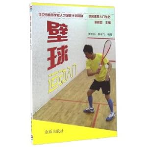 Image du vendeur pour Getting squash(Chinese Edition) mis en vente par liu xing