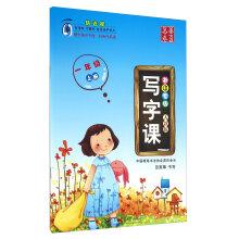 Immagine del venditore per Writing class (first grade book PEP Zhejiang special edition)(Chinese Edition) venduto da liu xing