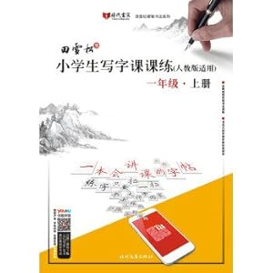 Imagen del vendedor de Tian Xuesong students practice writing Division (PEP applicable) a year on books(Chinese Edition) a la venta por liu xing