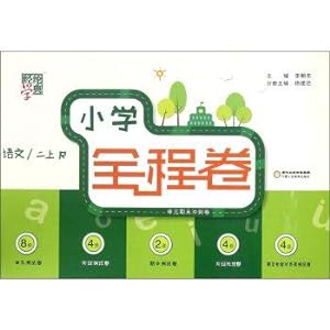 Image du vendeur pour Elementary school Code Jinglun full volume: Language (second grade R)(Chinese Edition) mis en vente par liu xing