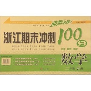 Imagen del vendedor de Closing schools Zhejiang sprint sprint 100: Mathematics (grade next two)(Chinese Edition) a la venta por liu xing