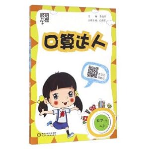 Seller image for Jinglun Science Code Port Operators Daren: Mathematics (second grade R)(Chinese Edition) for sale by liu xing