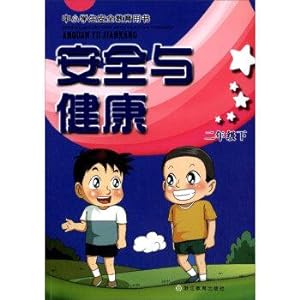 Imagen del vendedor de The primary safety education books: Safety and Health (second grade next)(Chinese Edition) a la venta por liu xing