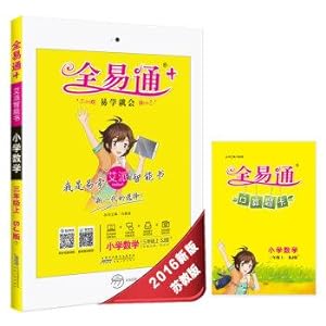 Seller image for Third grade math textbook synchronization (full color version of Jiangsu) primary school in autumn 2016 the whole ETS(Chinese Edition) for sale by liu xing