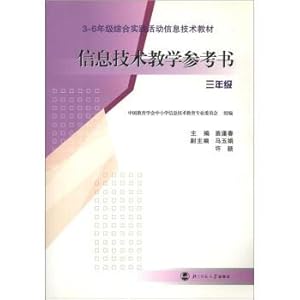 Immagine del venditore per 3 - Grade 6 Comprehensive Practice IT Book: IT teaching aids (Grade 3) (with CD-ROM 2)(Chinese Edition) venduto da liu xing