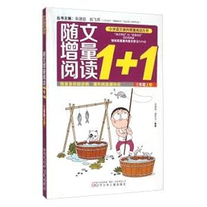 Seller image for Accompanying incremental reading (third year) 1 + 1(Chinese Edition) for sale by liu xing