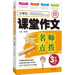 Immagine del venditore per Pupils classroom composition: third grade(Chinese Edition) venduto da liu xing