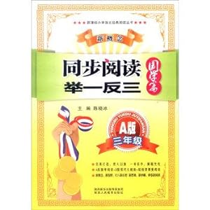 Seller image for New Curriculum primary language reading books classic new concept of synchronous read TELL: third grade (A version Sinology papers)(Chinese Edition) for sale by liu xing