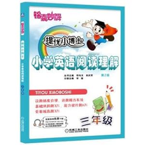 Immagine del venditore per Tips to mention wonderful solution Doctor Primary excellent English reading comprehension: third grade (2nd Edition)(Chinese Edition) venduto da liu xing