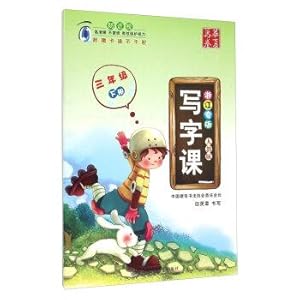 Seller image for China rolls writing class (third grade PEP Zhejiang special edition)(Chinese Edition) for sale by liu xing