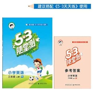 Immagine del venditore per 53 primary school English test quiz grades three RP (one to teach PEP 2016 Autumn Edition)(Chinese Edition) venduto da liu xing