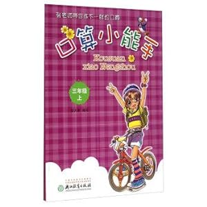 Imagen del vendedor de Count a small dab (the third grade)(Chinese Edition) a la venta por liu xing