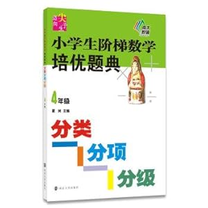 Imagen del vendedor de New Standard Series Pupils towards the top students excellent training ladder mathematics problems Classification Code Sub Rating: fourth grade(Chinese Edition) a la venta por liu xing