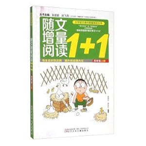 Imagen del vendedor de With incremental reading text (fourth grade) 1 + 1(Chinese Edition) a la venta por liu xing