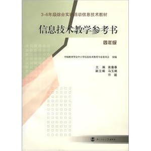 Immagine del venditore per 3 - Grade 6 Comprehensive Practice IT Book: IT teaching aids (grade 4) (with CD 1)(Chinese Edition) venduto da liu xing