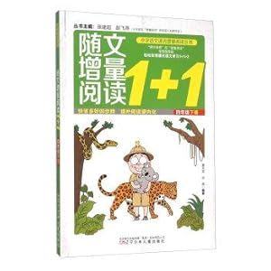 Imagen del vendedor de With incremental reading text (fourth grade) 1 + 1(Chinese Edition) a la venta por liu xing