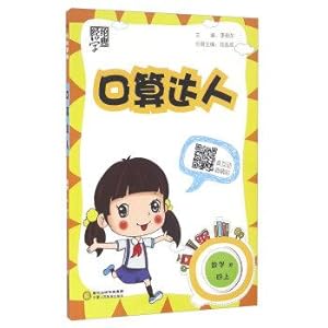 Seller image for Jinglun Science Code Port Operators Daren: Mathematics (fourth grade R)(Chinese Edition) for sale by liu xing