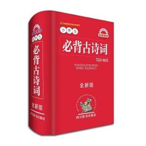Imagen del vendedor de Pupils Bibei ancient poetry 75 + 80 Preferences (New Edition)(Chinese Edition) a la venta por liu xing