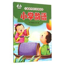 Immagine del venditore per Children read classics Sinology enlightenment Primary rhymes(Chinese Edition) venduto da liu xing