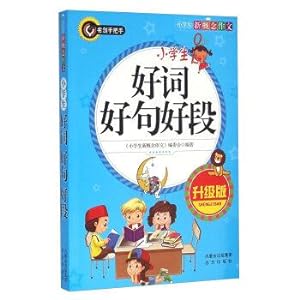 Immagine del venditore per Pupils good words good segment period (upgrade version)(Chinese Edition) venduto da liu xing