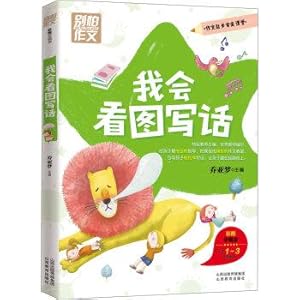 Imagen del vendedor de Do not be afraid essay: I'll write the words Primary Figure 1--3 grades applicable(Chinese Edition) a la venta por liu xing