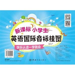 Seller image for New Standard English IPA pupils flipchart: a study will be happy to recognize and read(Chinese Edition) for sale by liu xing