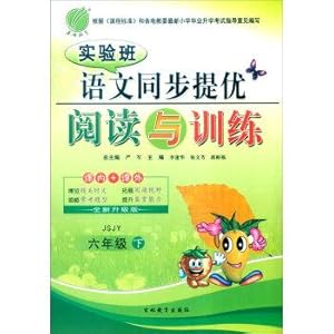 Imagen del vendedor de Spring 2016 spring experimental classes to mention excellent language synchronous reading and Training: sixth grade at (JSJY)(Chinese Edition) a la venta por liu xing